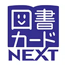 図書カードNEXTのアイコン