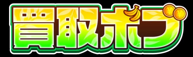 買取ボブ